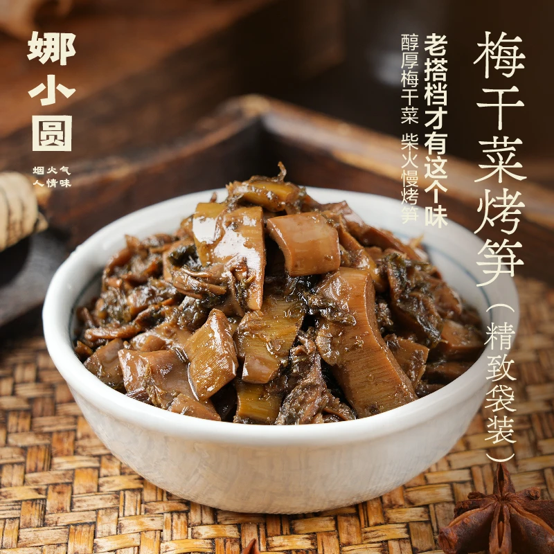 【娜小圆】袋装梅干菜烤笋精致袋装鲜香下饭菜纯素开袋即食随时携带