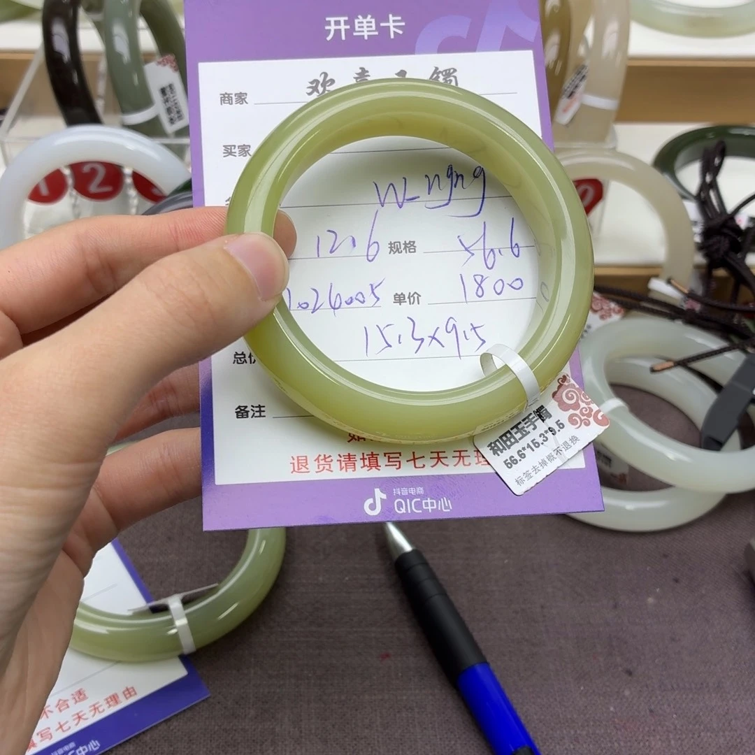 w***q和田玉未镶嵌手镯