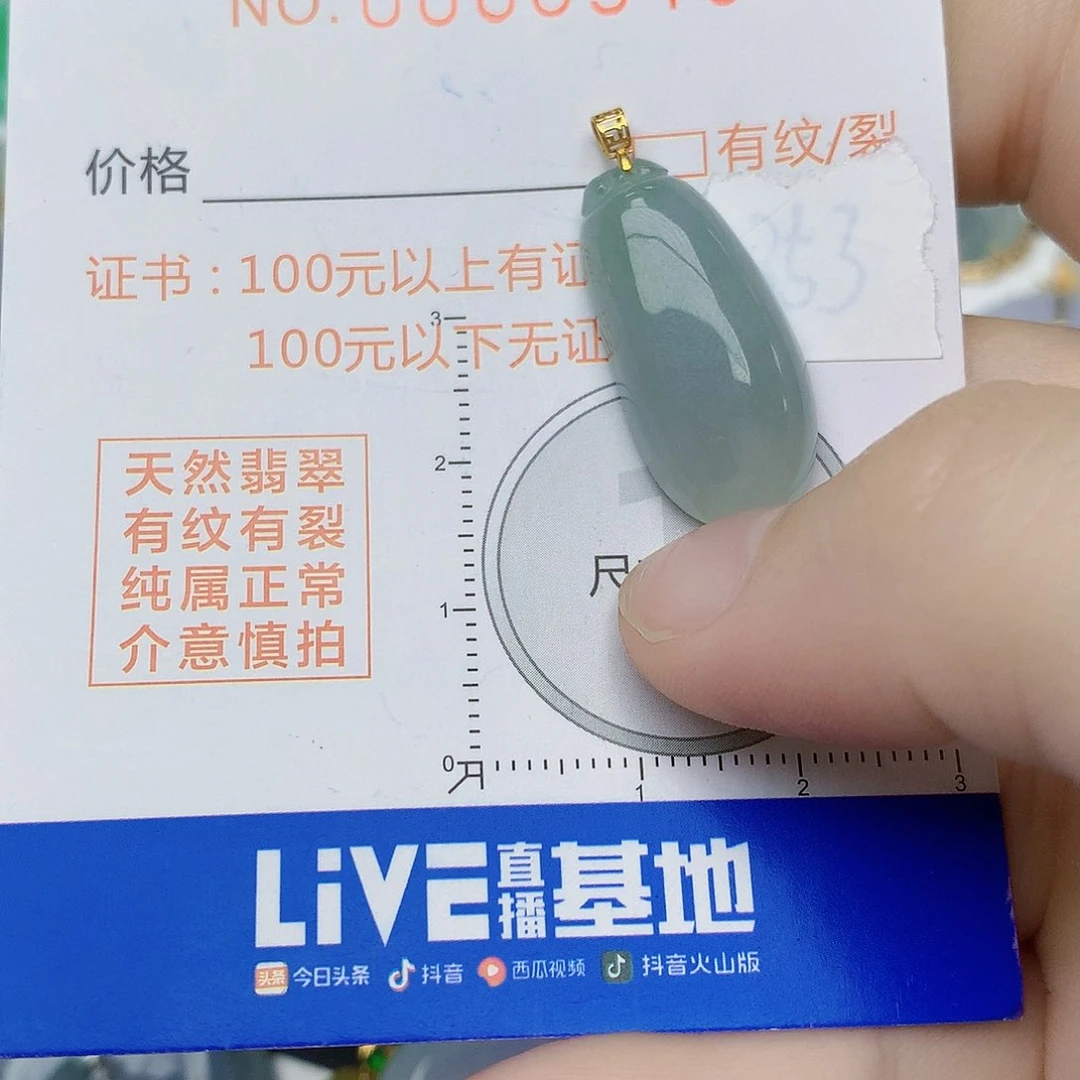 翡翠18K金镶嵌颈饰天然A货翡翠