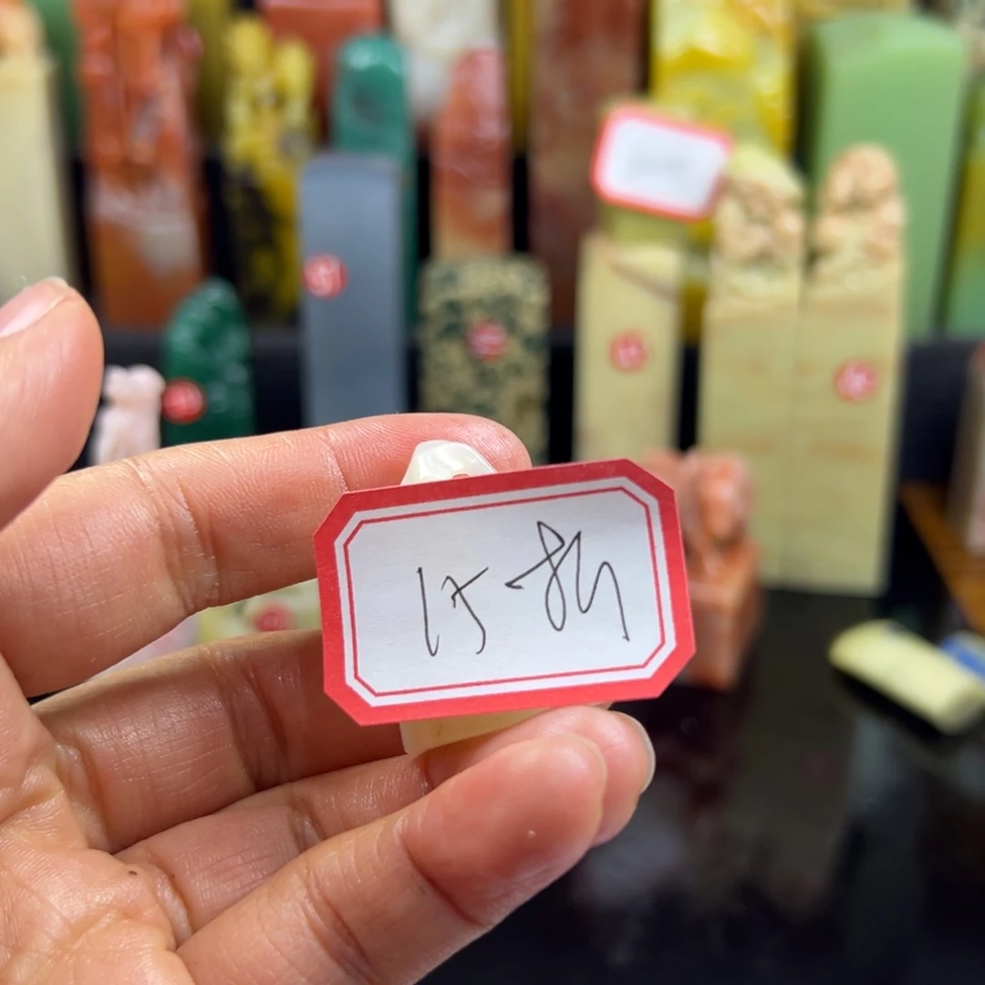 昌化石印石折****?你说什么呢