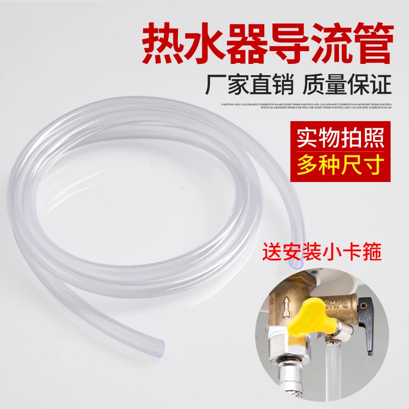 热水器泄压阀导流管减压安全阀延长软管万和美的引流管地暖排水管