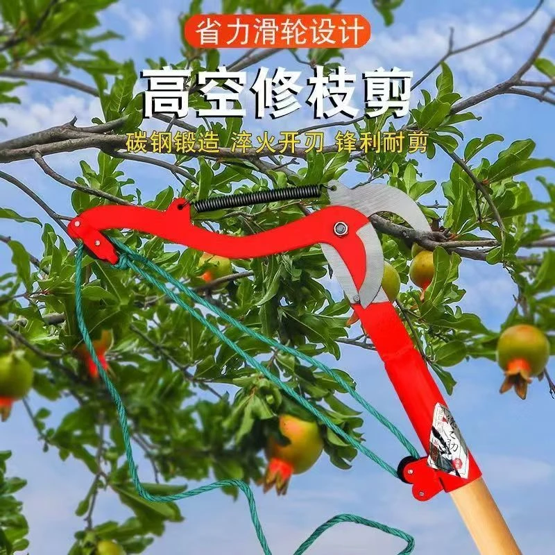 高空修枝剪采果剪高空修枝剪刀树枝剪摘采果龙眼拉绳槐花加长杆用