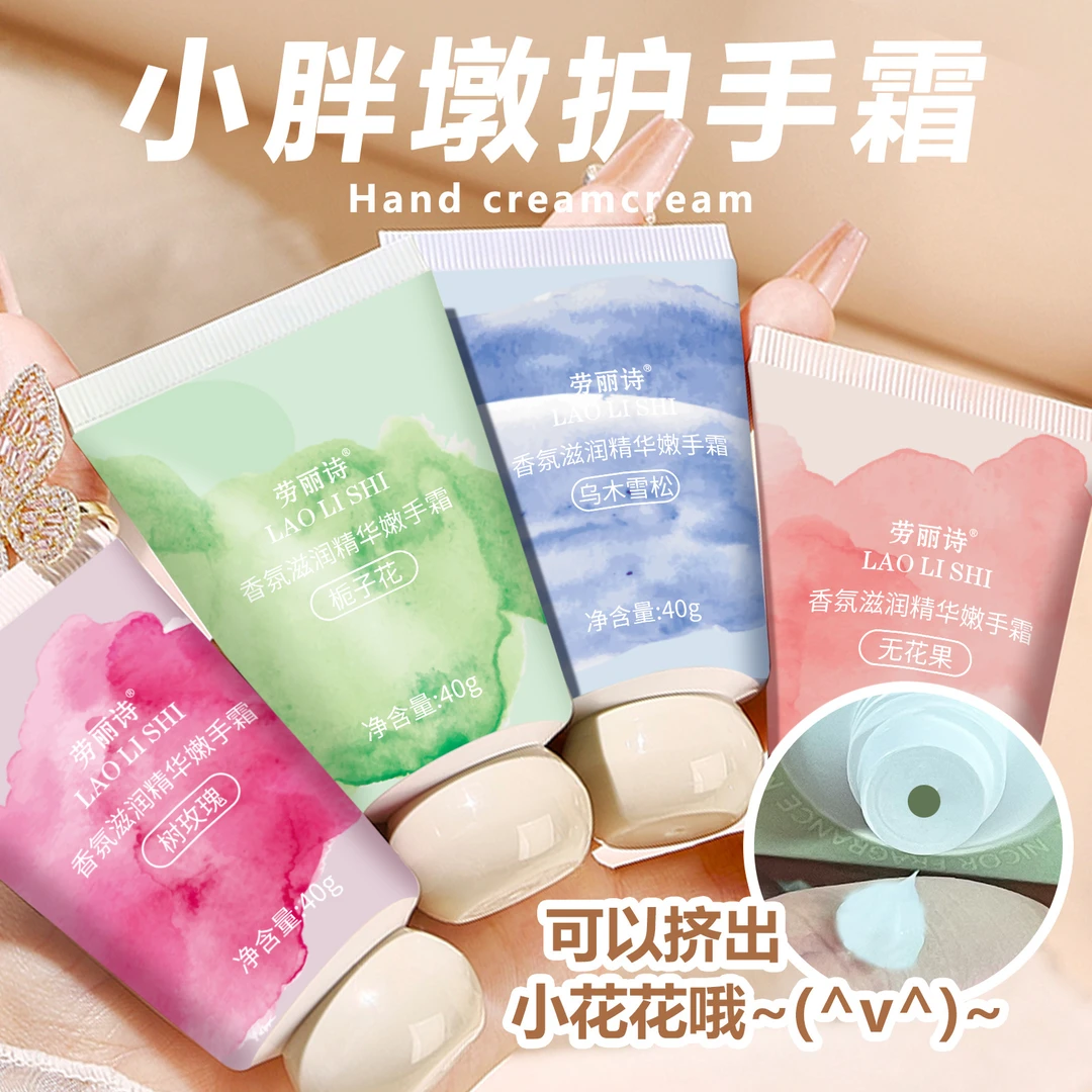 【4支】栀子花茉莉香氛护手霜清新滋润保湿补水防干裂润肤乳护手霜