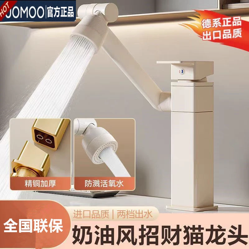 九牧适配奶油风全铜洗手盆洗脸盆台盆面盆冷热水龙头洗手间万向