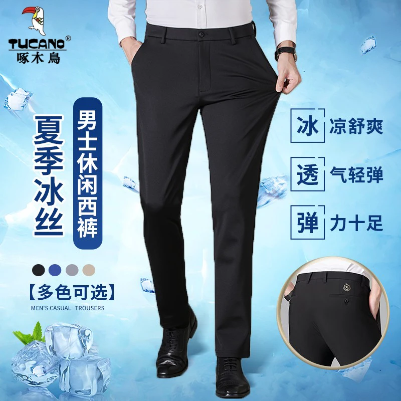 啄木鸟冰丝西裤休闲裤男士夏季商务休闲免烫透气弹力直筒男裤长裤