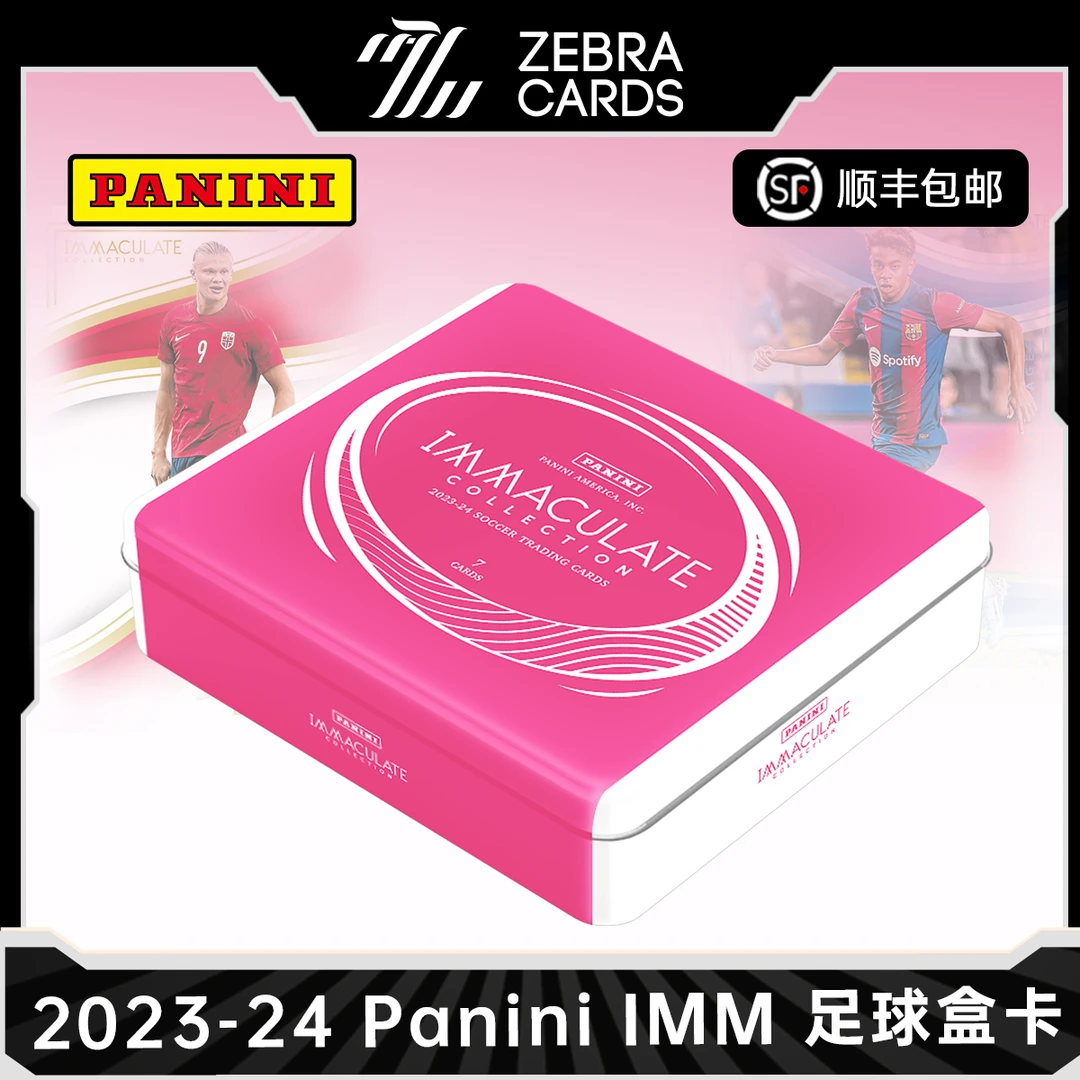【拆箱】2023-24帕尼尼 Panini Immaculate 足球球星卡盒卡 IMM系列