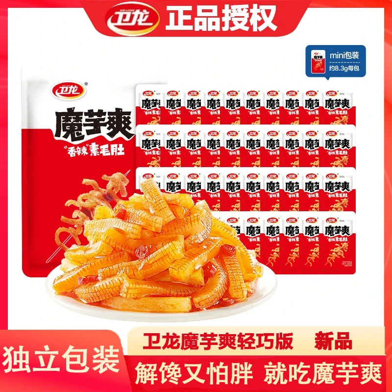 【30包】卫龙魔芋爽轻巧装香辣味素毛肚麻辣魔芋休闲食品爆辣零食