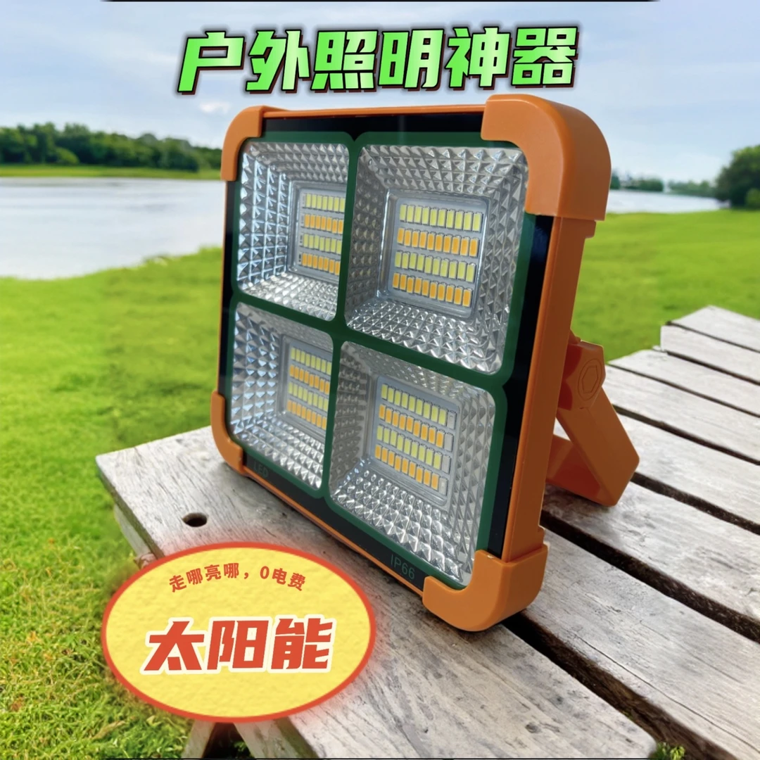 户外太阳能防水投光灯家用停电应急灯USB接头太阳能充电照明灯