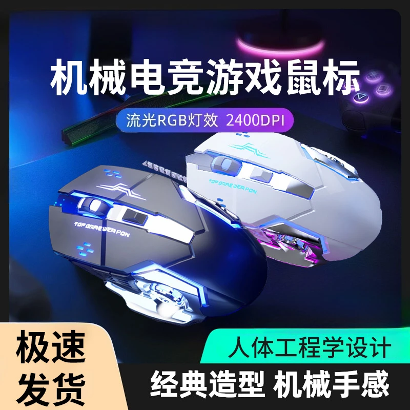 鼠标有线静音usb有声舒适商务办公电竞游戏1ol台式笔记本电脑滑鼠