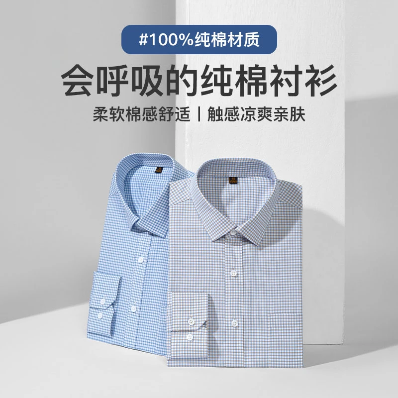 凡客易达格纹衬衫2025新款纯棉柔软亲肤百搭商务休闲时尚打底衬衣