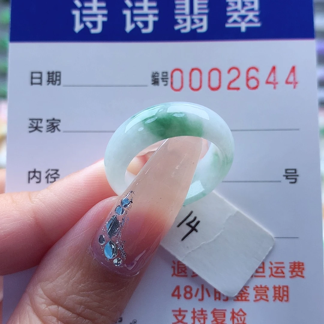 翡翠戒指未镶嵌楠*友缅甸A货