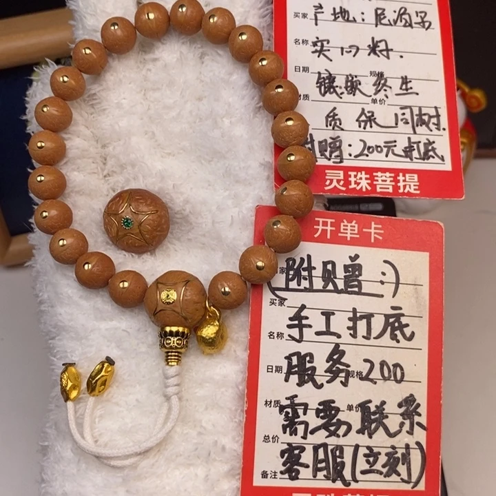 手串凤眼菩提尼泊尔