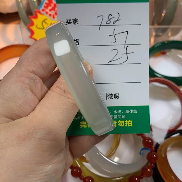 玛瑙/玉髓未镶嵌手镯