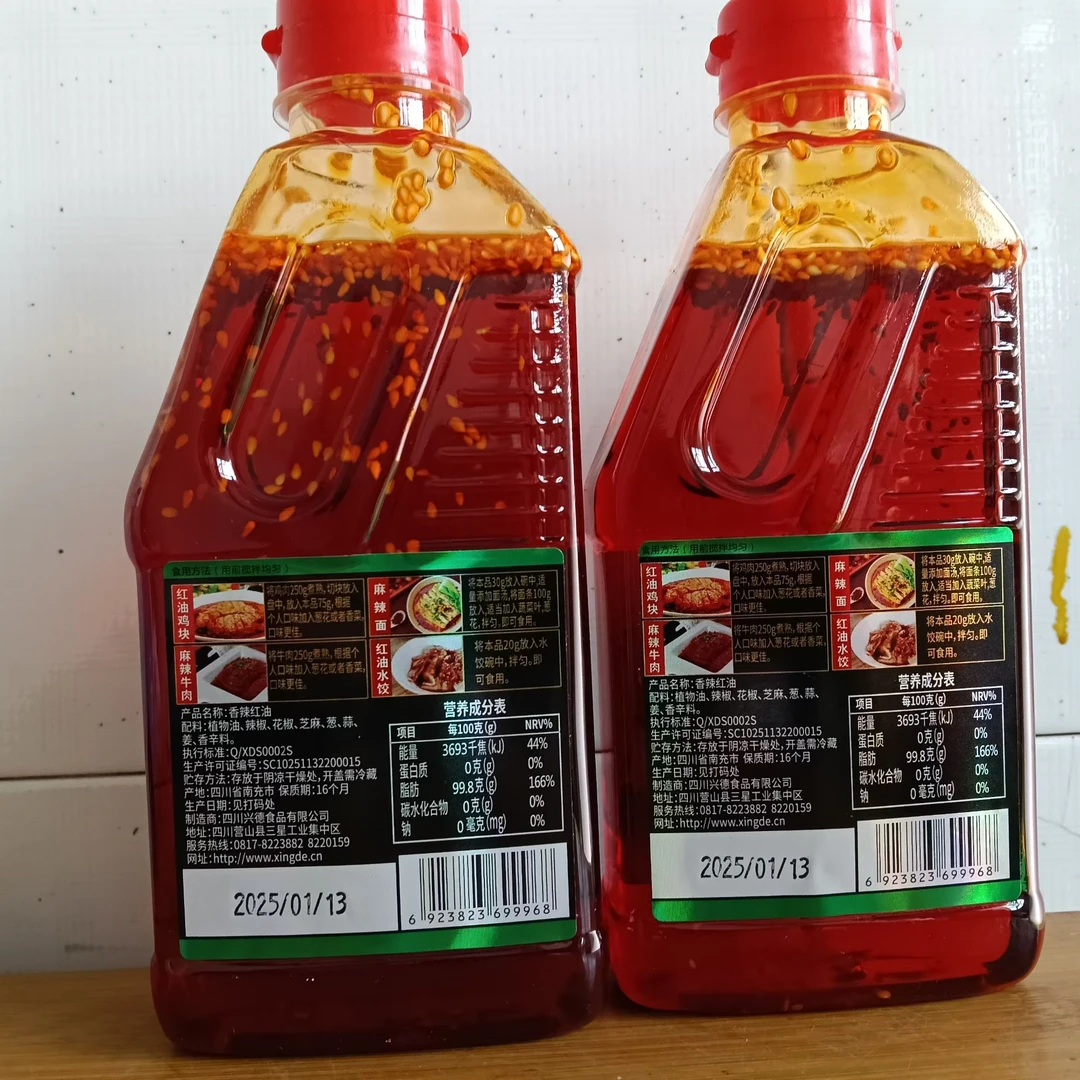 兴德香辣红油&非遗直播