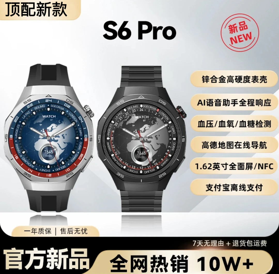 【新年新款】GT5 Pro顶配 智能手表 离线支付NFC 多功能运动手环