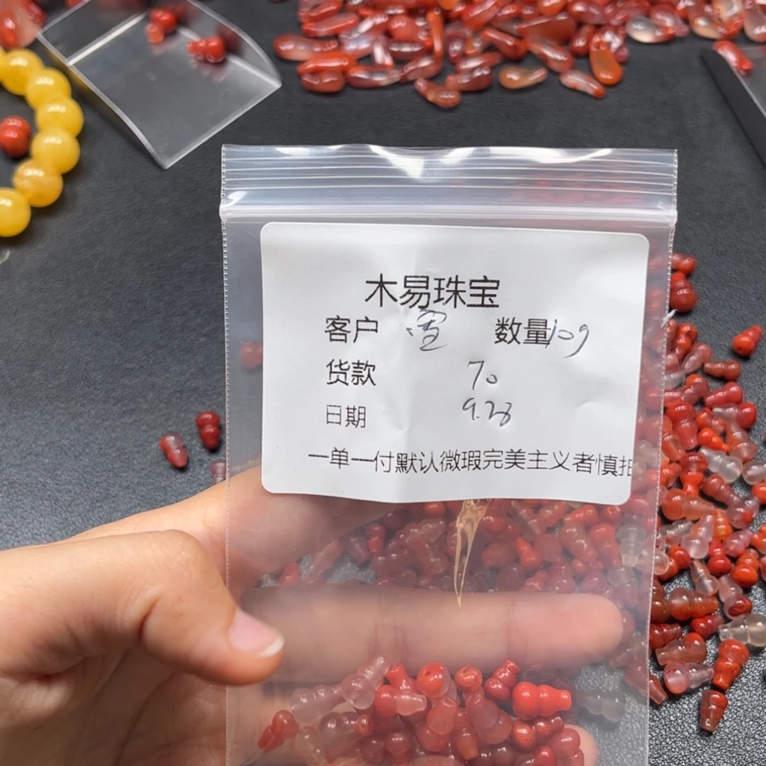雪***妍南红玛瑙未镶嵌配饰