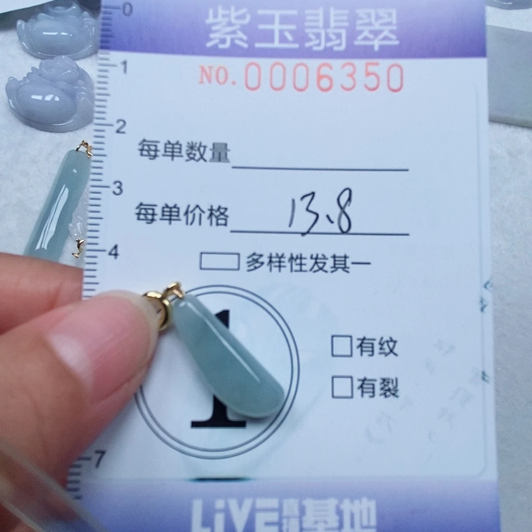 翡翠未镶嵌颈饰冰胶随行