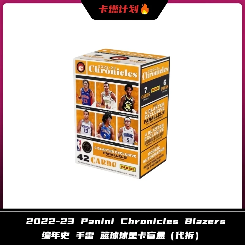 22-23 Panini 编年史 手雷 篮球球星卡 盲盒（代拆）