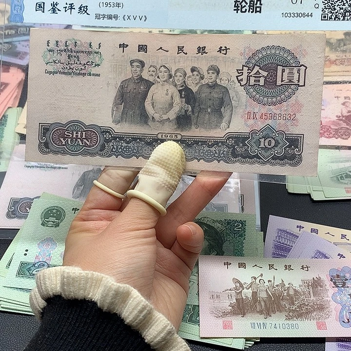 退市纸币全新旧票 大团结 单张 8632