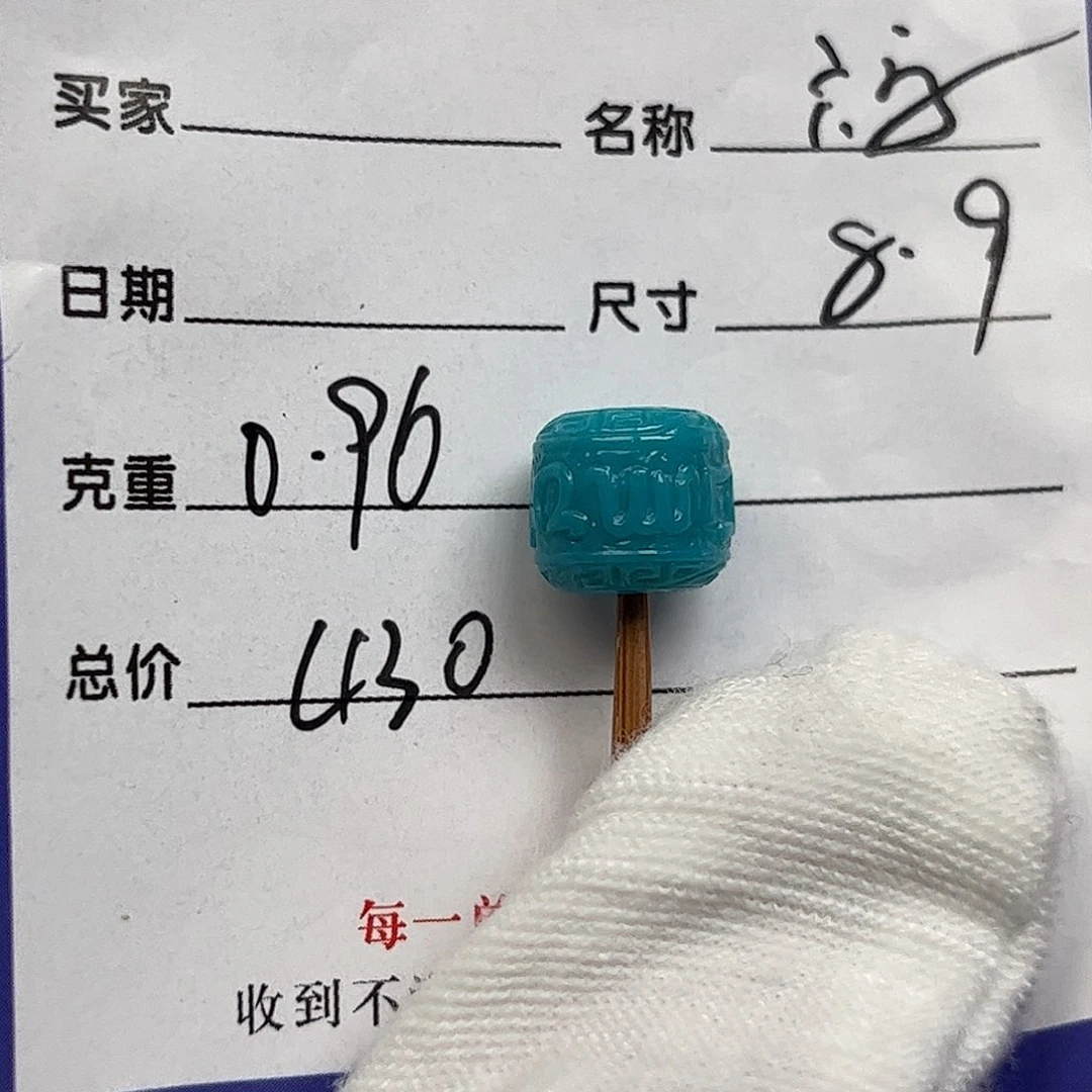 绿松石未镶嵌配饰