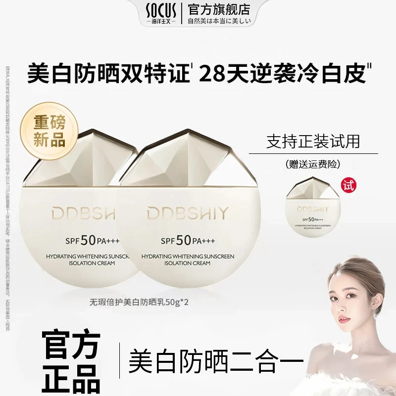 【韦雪推荐】澳白防晒霜防晒乳美白高倍防晒SPF50+放紫外线户外正品