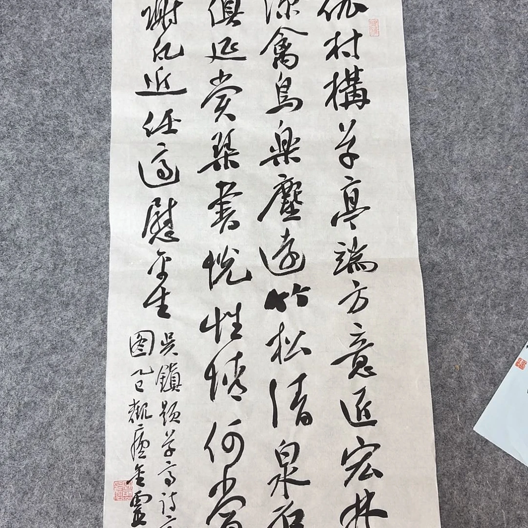 书法中书王金灵69×34