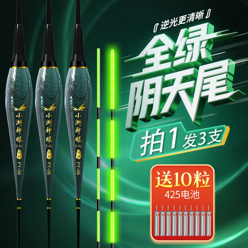 高亮全绿尾咬钩变色夜光漂高灵敏电子浮漂日夜两用全水域夜钓鱼漂