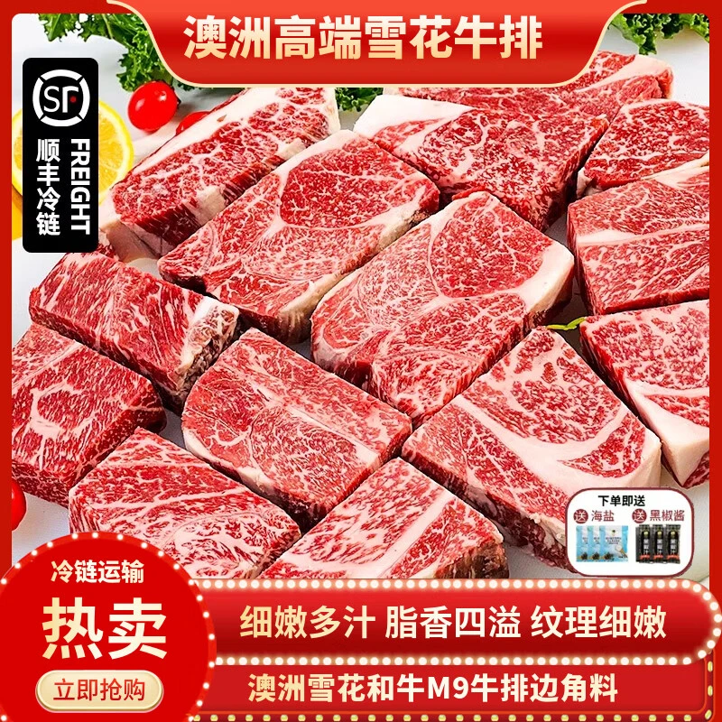 原切牛排和牛原切1000gM9眼肉西冷菲力牡蛎牛排边角料澳雪花牛肉