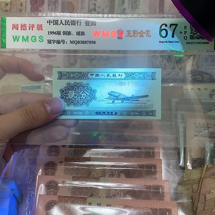 53年长号2分不带4一张，5756绝品无斑真币按图发