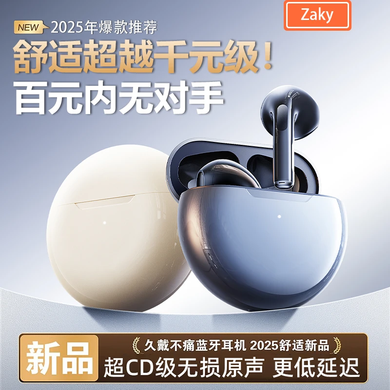 【福利丨高音质】半入耳式蓝牙耳机2025新款超长续航真无线通话降噪