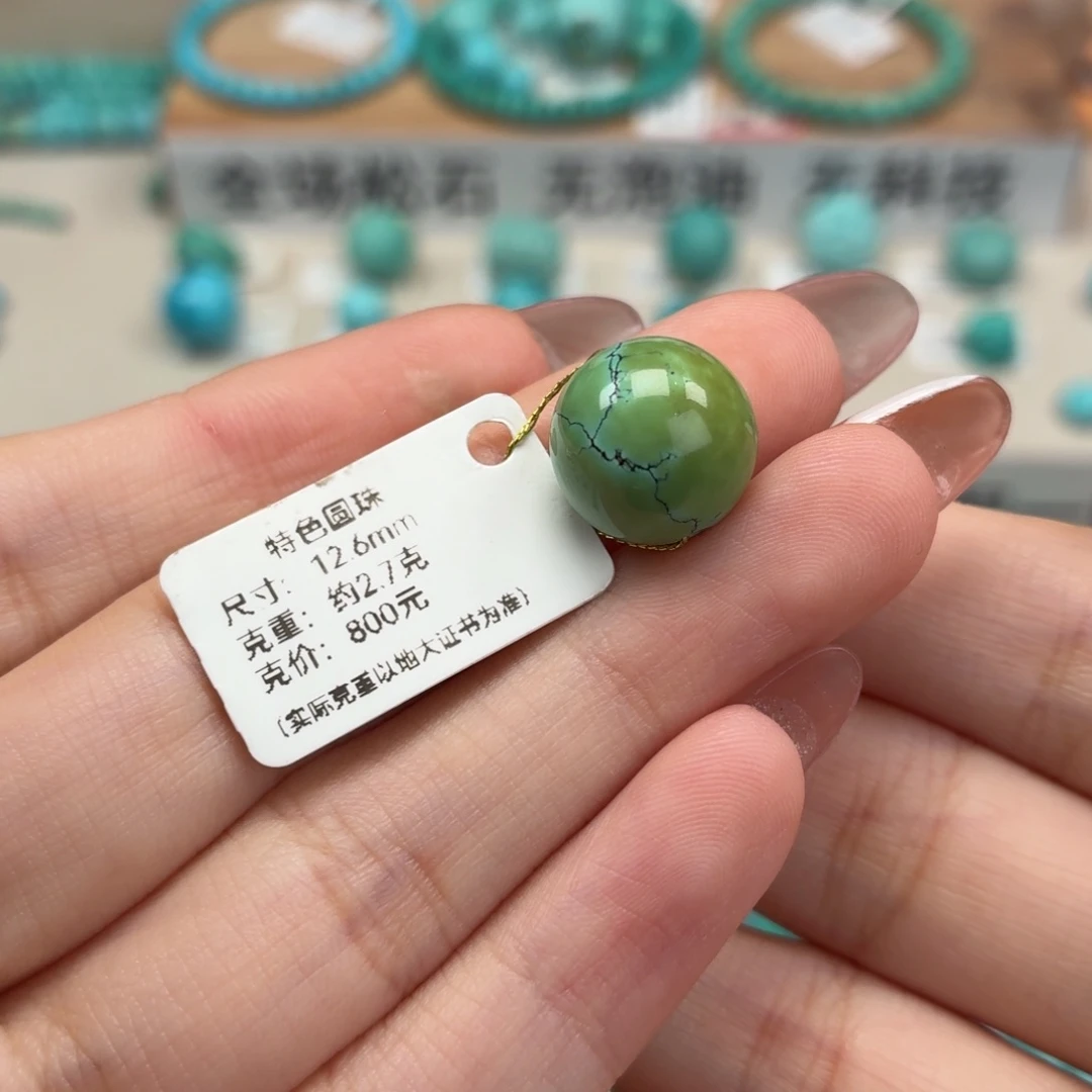 未镶嵌绿松石珠宝奇石