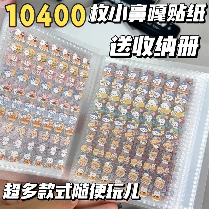 可爱小鼻嘎手账装饰适合学生3-6岁儿童儿童网红小玩具