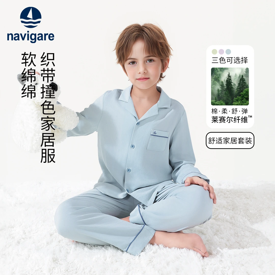 【断码捡漏】Navigare小帆船儿童睡衣套装2025春秋新款男女童家居服