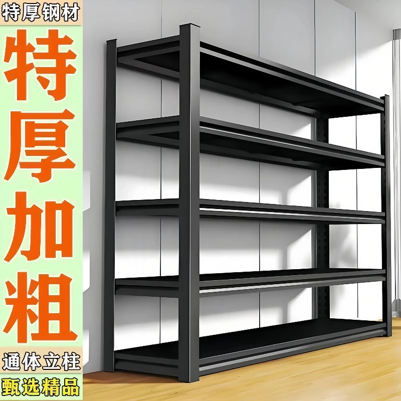 加厚碳钢承重王仓库超市商场多层免打孔式落地工厂货架收纳置物架