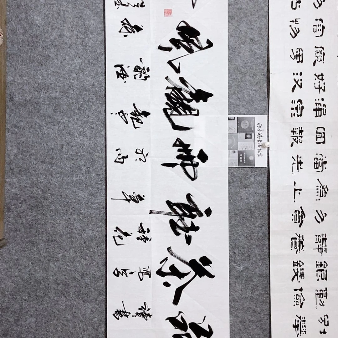 书法老师书画作品