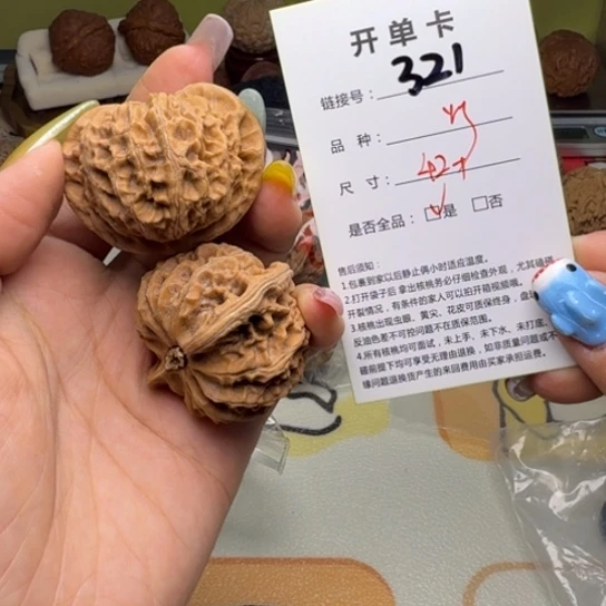 吊坠文玩核桃核桃321