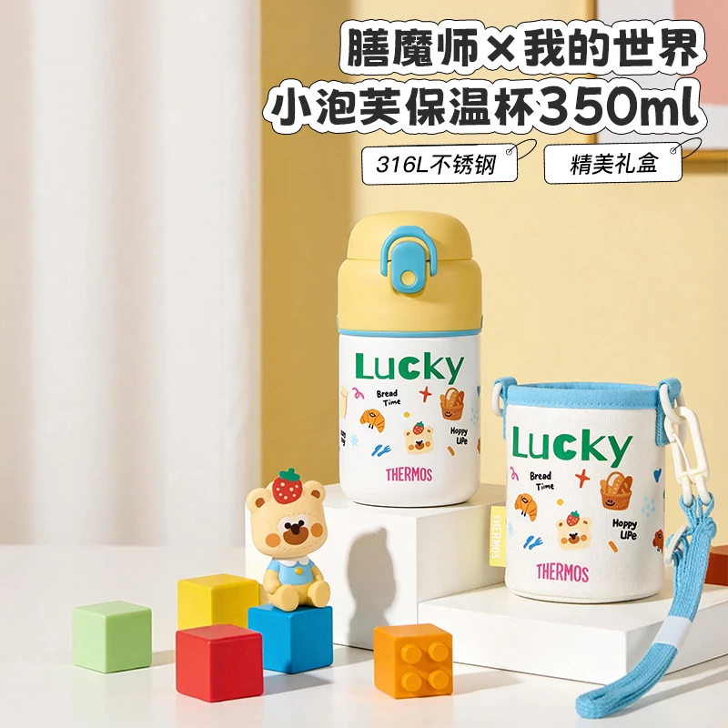 【我的世界系列】膳魔师儿童保温杯学生上学便携水杯吸管杯 TCKT