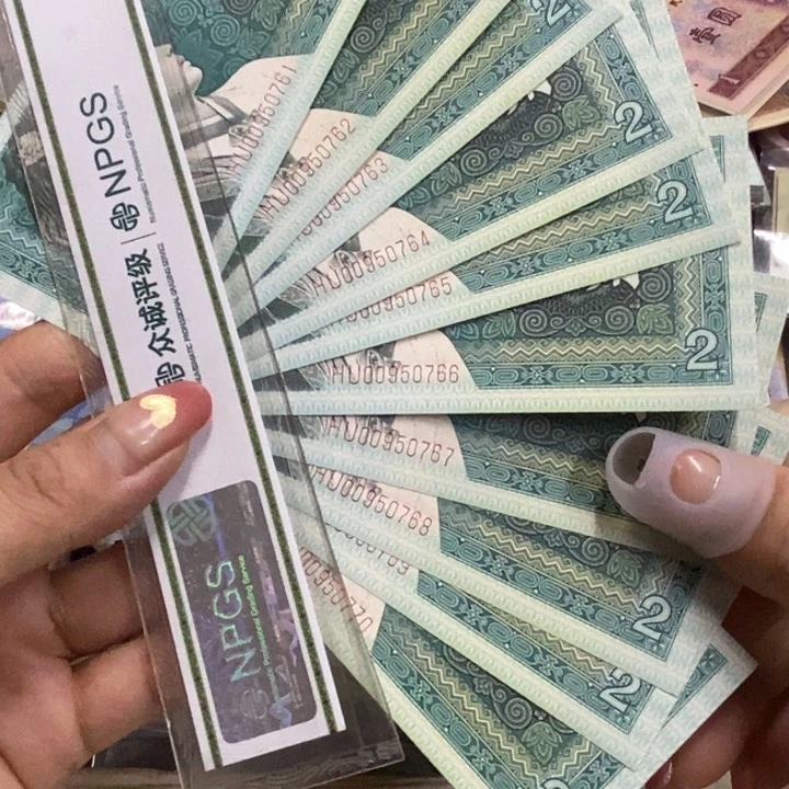 退市钱币原图发货8002标十