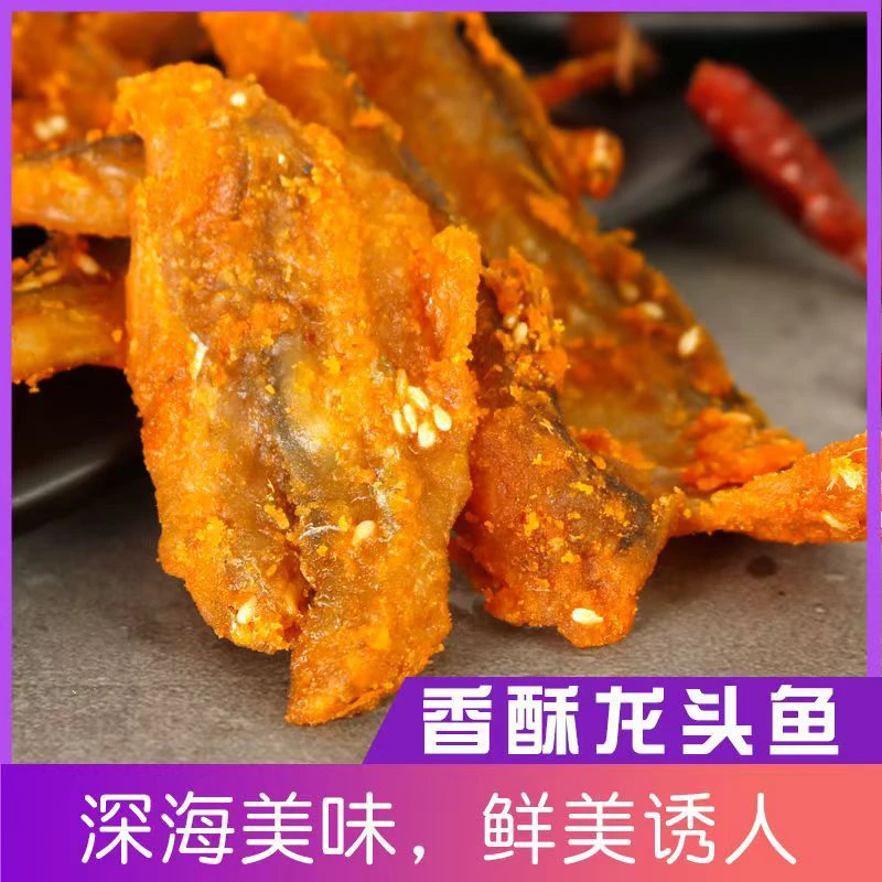 姚阿嬷传统古方即食海味小鱼干香酥龙头鱼片休闲零食