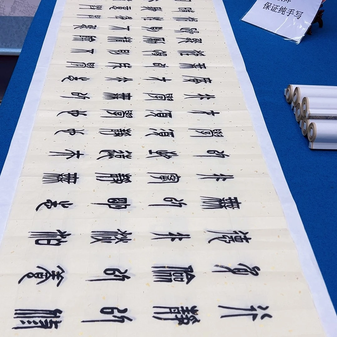 书法新号福利作品，纯手写假一赔万