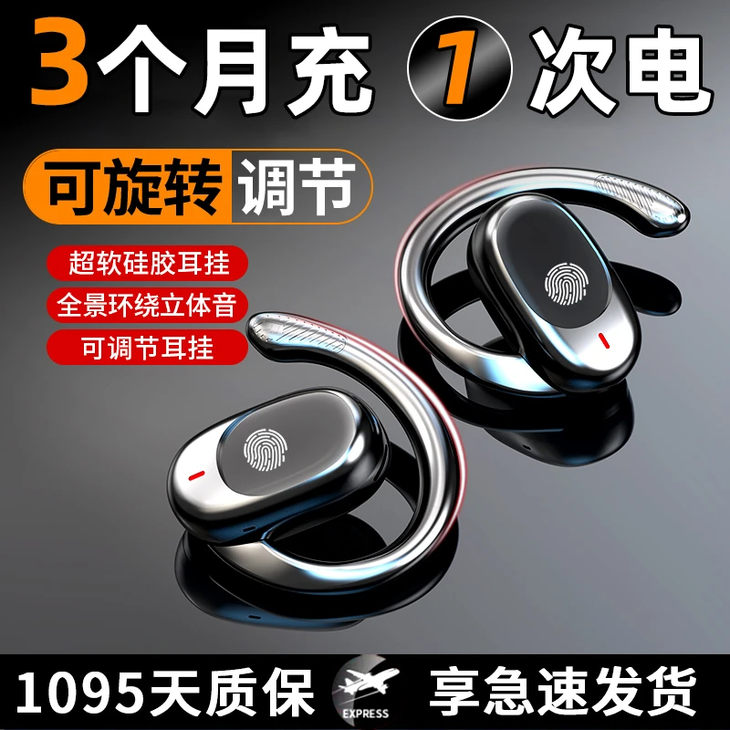 柏林之声双轴旋转调节挂耳式蓝牙耳机无线运动高端不入耳2025新款