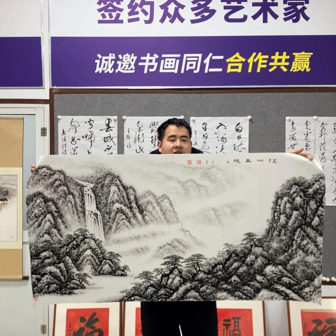 书法焦墨书画艺术