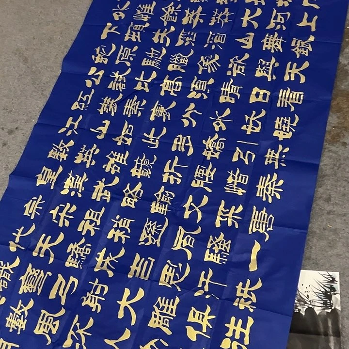 京一美术馆字画书画