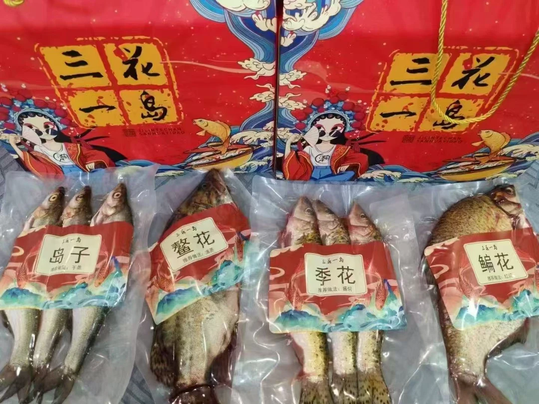 东北冷水鱼特产三花一岛