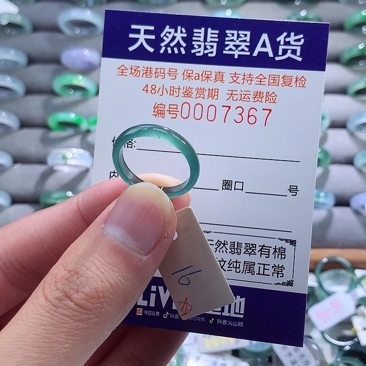 翡翠戒指未镶嵌翡翠