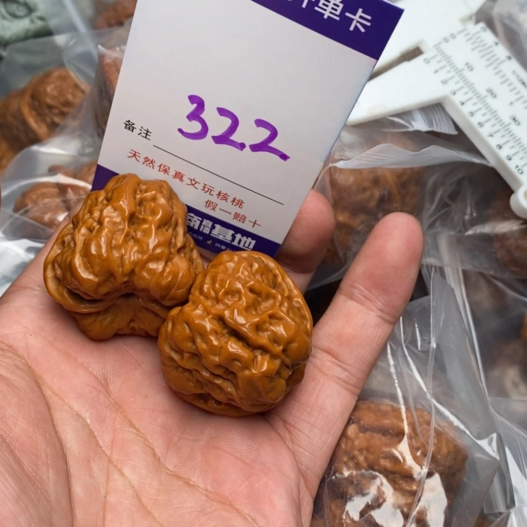 文玩核桃把件核桃