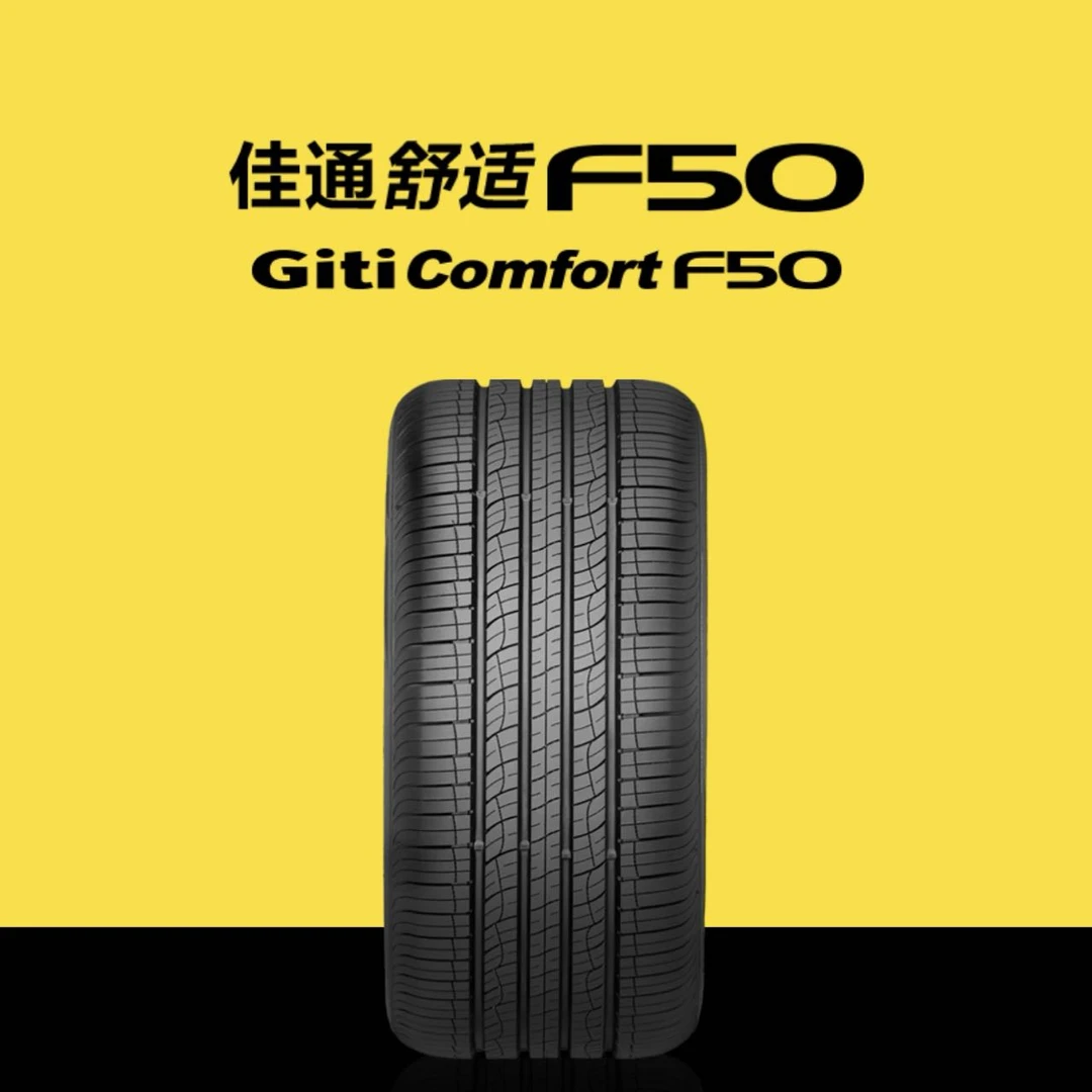 佳通轮胎19寸四季胎新疆包邮乌市可安装经济耐用静音舒适极致驾控