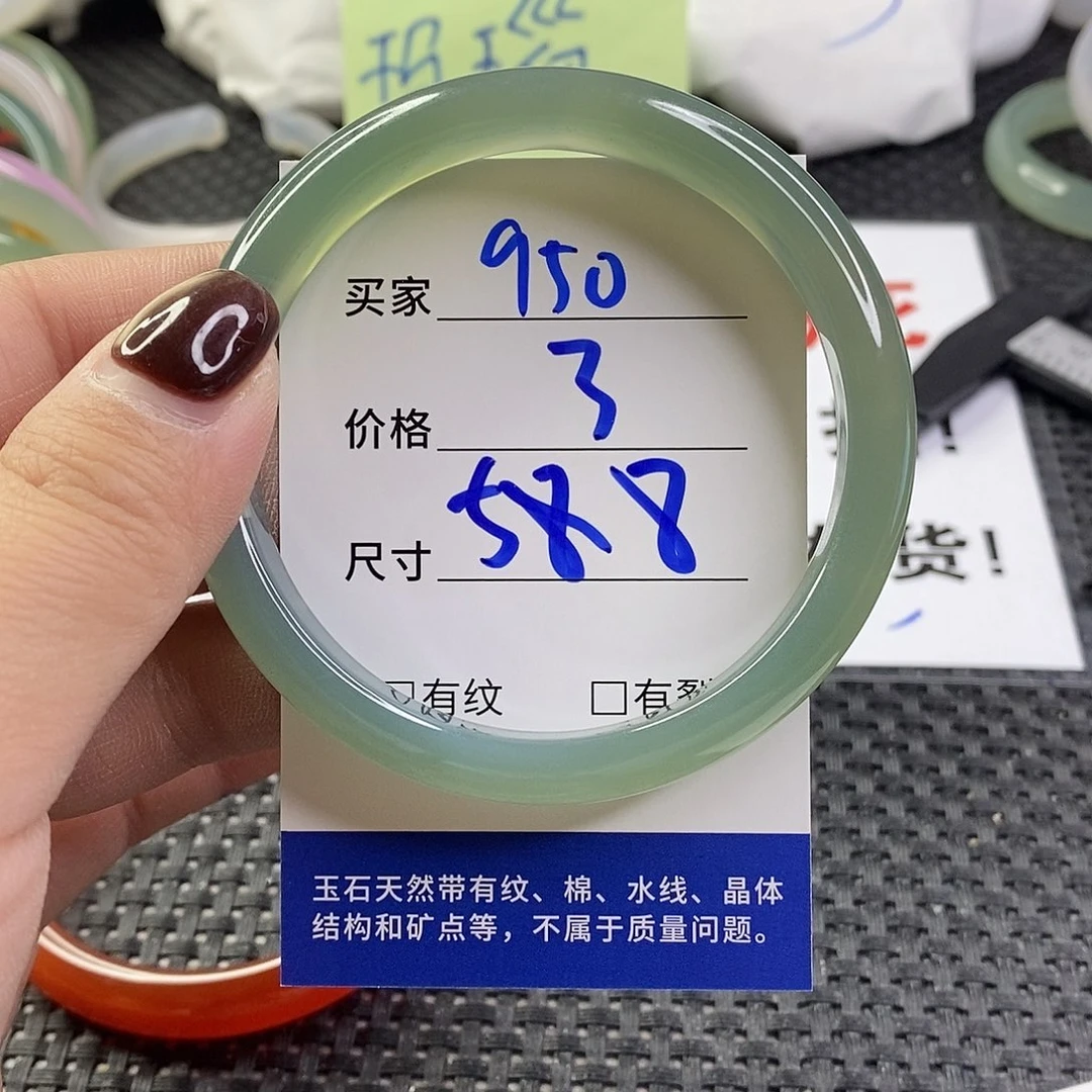 手镯玛瑙/玉髓未镶嵌950