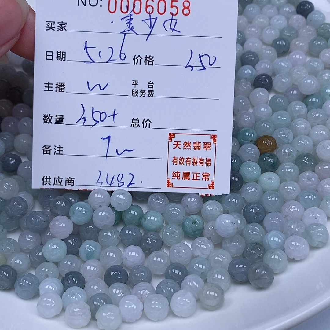 翡翠散珠美****8天然翡翠