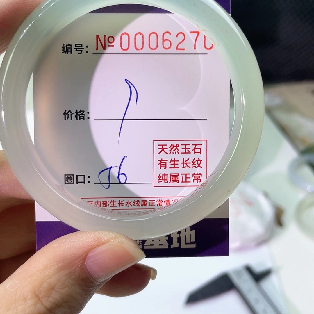 手镯玛瑙/玉髓未镶嵌270